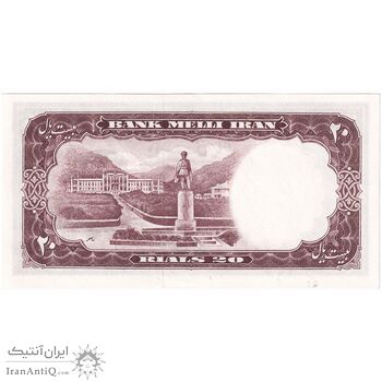 اسکناس 20 ریال 1337 - تک - UNC62 - محمد رضا شاه