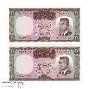 اسکناس 20 ریال (بهنیا - سمیعی) - جفت - UNC63 - محمد رضا شاه