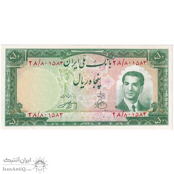 اسکناس 50 ریال 1330 - تک - UNC62 - محمد رضا شاه