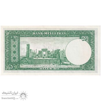 اسکناس 50 ریال 1330 - تک - UNC62 - محمد رضا شاه