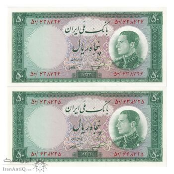 اسکناس 50 ریال 1333 - جفت - UNC62 - محمد رضا شاه