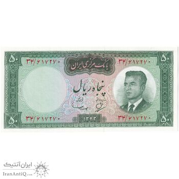 اسکناس 50 ریال 1343 - تک - UNC63 - محمد رضا شاه