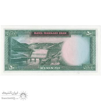 اسکناس 50 ریال 1341 - تاریخ کوچک - تک - UNC63 - محمد رضا شاه