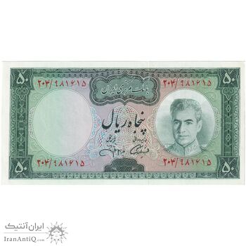 اسکناس 50 ریال (آموزگار - جهانشاهی) - تک - UNC63 - محمد رضا شاه
