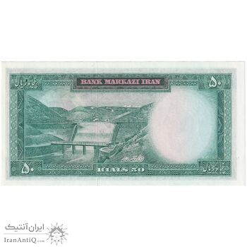 اسکناس 50 ریال (آموزگار - جهانشاهی) - تک - UNC63 - محمد رضا شاه