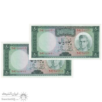 اسکناس 50 ریال (آموزگار - جهانشاهی) - جفت - UNC62 - محمد رضا شاه