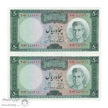 اسکناس 50 ریال (آموزگار - جهانشاهی) - جفت - UNC62 - محمد رضا شاه