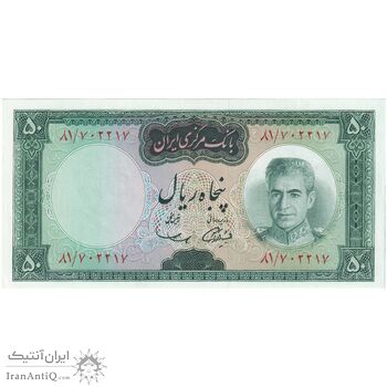 اسکناس 50 ریال (آموزگار - سمیعی) - تک - UNC63 - محمد رضا شاه