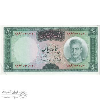 اسکناس 50 ریال (آموزگار - سمیعی) - تک - UNC62 - محمد رضا شاه