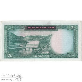 اسکناس 50 ریال (آموزگار - سمیعی) - تک - UNC61 - محمد رضا شاه