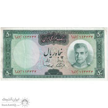اسکناس 50 ریال (آموزگار - سمیعی) - تک - AU50 - محمد رضا شاه