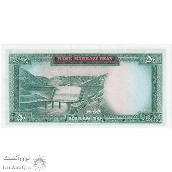 اسکناس 50 ریال (آموزگار - سمیعی) - تک - AU50 - محمد رضا شاه