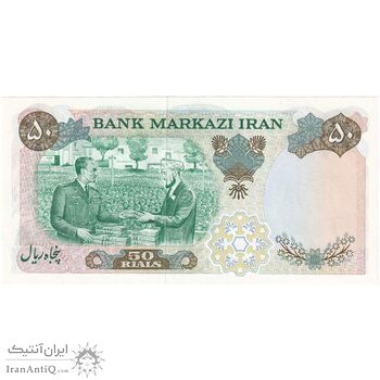 اسکناس 50 ریال 1350 (آموزگار - سمیعی) - تک - UNC62 - محمد رضا شاه