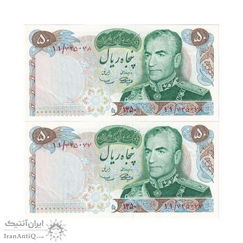 اسکناس 50 ریال 1350 (آموزگار - سمیعی) - جفت - UNC62 - محمد رضا شاه