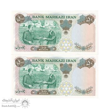 اسکناس 50 ریال 1350 (آموزگار - سمیعی) - جفت - UNC62 - محمد رضا شاه