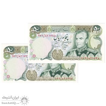 اسکناس 50 ریال (انصاری - مهران) - جفت - UNC63 - محمد رضا شاه اسکناس 50 ریال (انصاری - مهران) - جفت - UNC63 - محمد رضا شاه