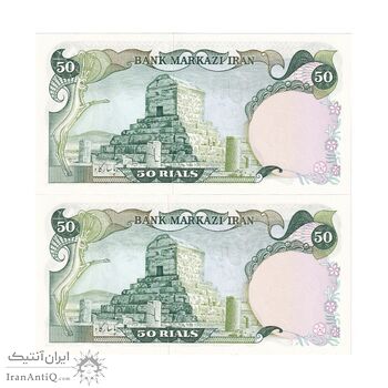 اسکناس 50 ریال (انصاری - مهران) - جفت - UNC63 - محمد رضا شاه اسکناس 50 ریال (انصاری - مهران) - جفت - UNC63 - محمد رضا شاه