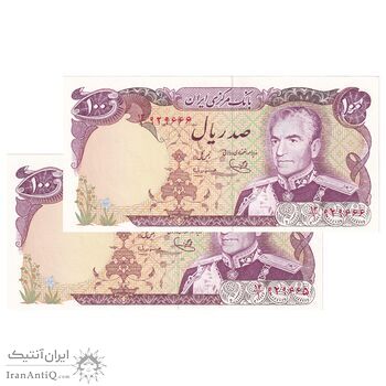 اسکناس 100 ریال (یگانه - مهران) - جفت - UNC63 - محمد رضا شاه