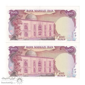 اسکناس 100 ریال (یگانه - مهران) - جفت - UNC63 - محمد رضا شاه