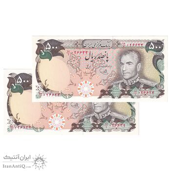 اسکناس 500 ریال (یگانه - مهران) - جفت - UNC63 - محمد رضا شاه