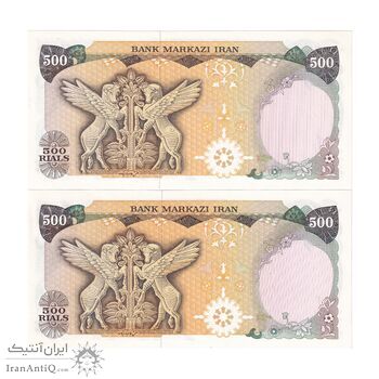 اسکناس 500 ریال (یگانه - مهران) - جفت - UNC63 - محمد رضا شاه