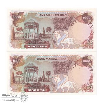 اسکناس 1000 ریال (انصاری - مهران) - جفت - UNC62 - محمد رضا شاه