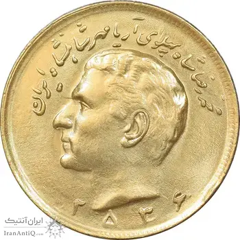 سکه 20 ریال 2536 طلایی - MS62 - محمد رضا شاه