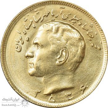 سکه 20 ریال 2536 طلایی - MS63 - محمد رضا شاه