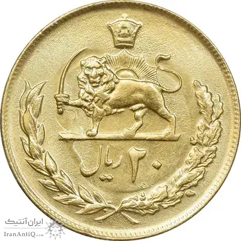 سکه 20 ریال 2536 طلایی - MS63 - محمد رضا شاه