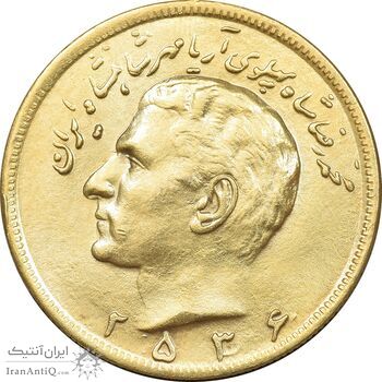 سکه 20 ریال 2536 طلایی - MS63 - محمد رضا شاه