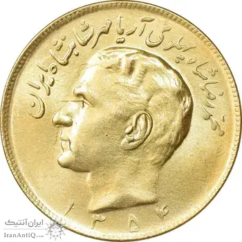 سکه 20 ریال 1354 طلایی - MS63 - محمد رضا شاه