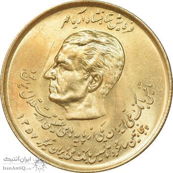 سکه 20 ریال 1357 دو کله طلایی - MS63 - محمد رضا شاه سکه 20 ریال 1357 دو کله طلایی - MS63 - محمد رضا شاه