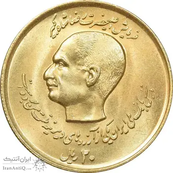 سکه 20 ریال 1357 دو کله طلایی - MS63 - محمد رضا شاه