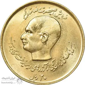 سکه 20 ریال 1357 دو کله طلایی - MS63 - محمد رضا شاه