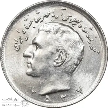 سکه 20 ریال 2537 - MS64 - محمد رضا شاه