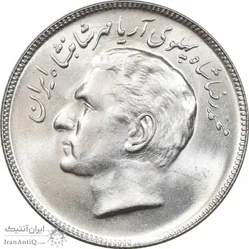 سکه 20 ریال 2535 فائو گندم - MS63 - محمد رضا شاه