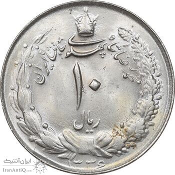 سکه 10 ریال 1336 - MS63 - محمد رضا شاه