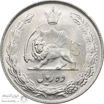 سکه 10 ریال 1336 - MS63 - محمد رضا شاه