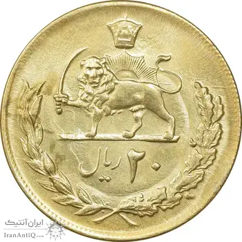 سکه 20 ریال 2536 طلایی - MS62 - محمد رضا شاه