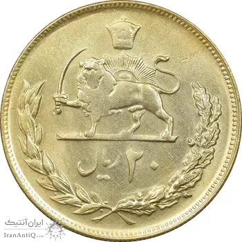 سکه 20 ریال 1354 طلایی - MS62 - محمد رضا شاه