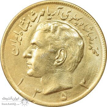 سکه 20 ریال 1353 طلایی - MS62 - محمد رضا شاه