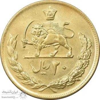سکه 20 ریال 1353 طلایی - MS62 - محمد رضا شاه