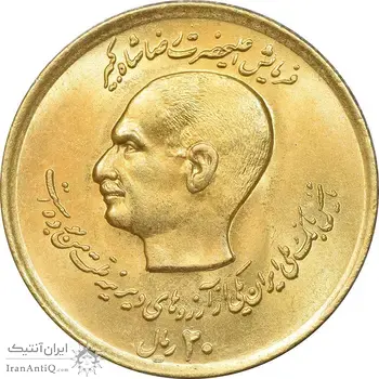 سکه 20 ریال 1357 دو کله طلایی - MS62 - محمد رضا شاه
