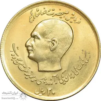 سکه 20 ریال 1357 دو کله طلایی - MS62 - محمد رضا شاه