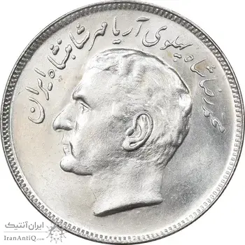 سکه 20 ریال 1357 فائو روستایی - MS62 - محمد رضا شاه