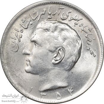 سکه 20 ریال 1354 - MS62 - محمد رضا شاه