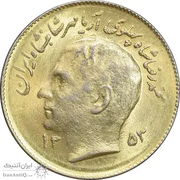 سکه 1 ریال 1353 تصویری یادبود فائو - طلایی - MS62 - محمد رضا شاه