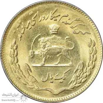 سکه 1 ریال 1353 تصویری یادبود فائو - طلایی - MS62 - محمد رضا شاه