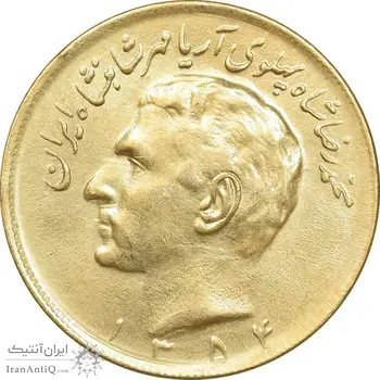 سکه 20 ریال 1354 طلایی - MS61 - محمد رضا شاه