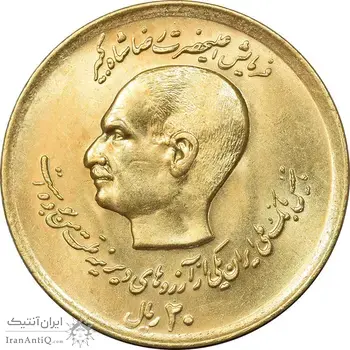 سکه 20 ریال 1357 دو کله طلایی - MS61 - محمد رضا شاه